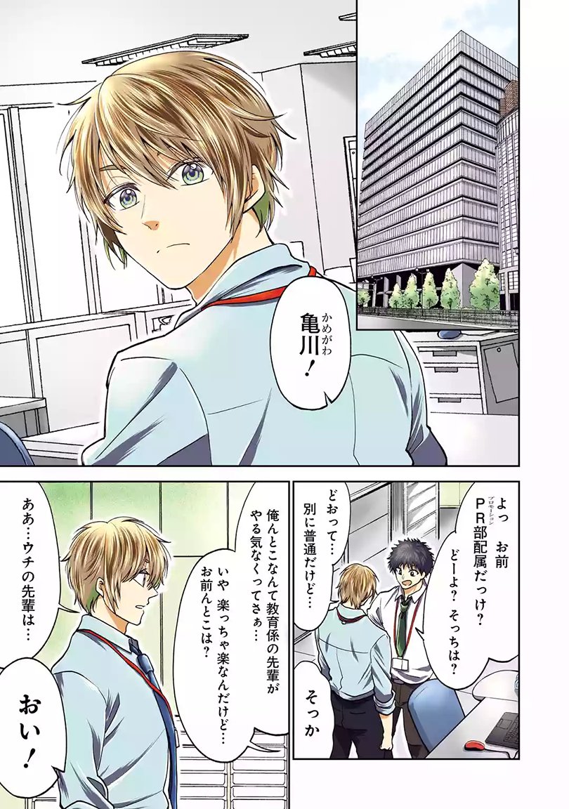 直筆イラスト入り　困らせないでよ、優岡くん! ?エリート後輩の不器用な愛し方? ニマキアリ🌷9/22新刊コミックス発売 (@ari_cooo87) さんの