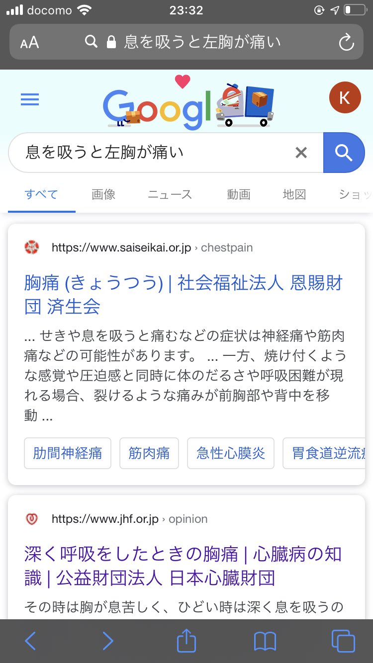 左 胸 息 が と 痛い を 吸う