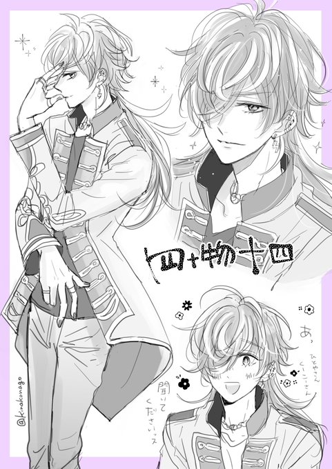 十四くん練習?? 