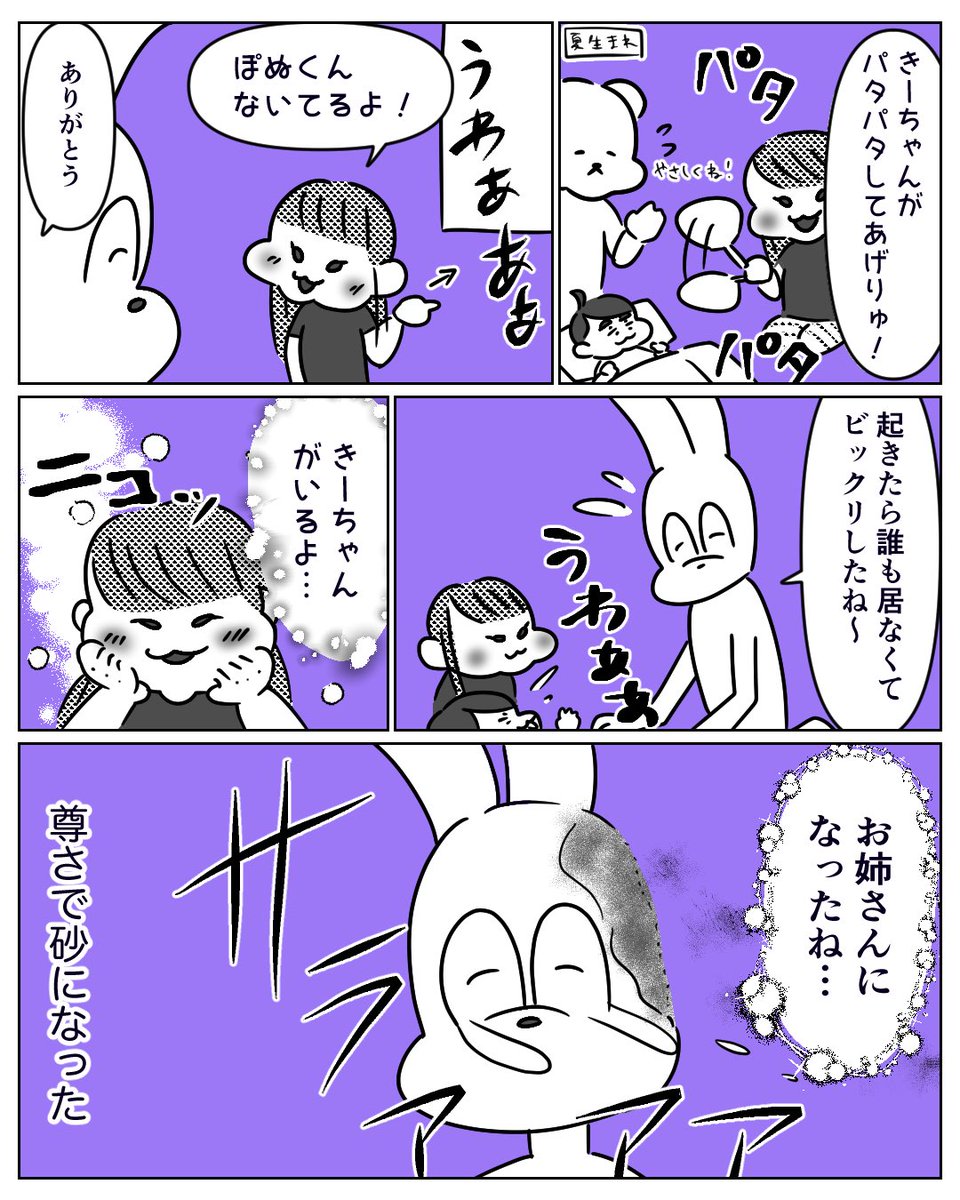 ②姪っ子きーちゃんの話 