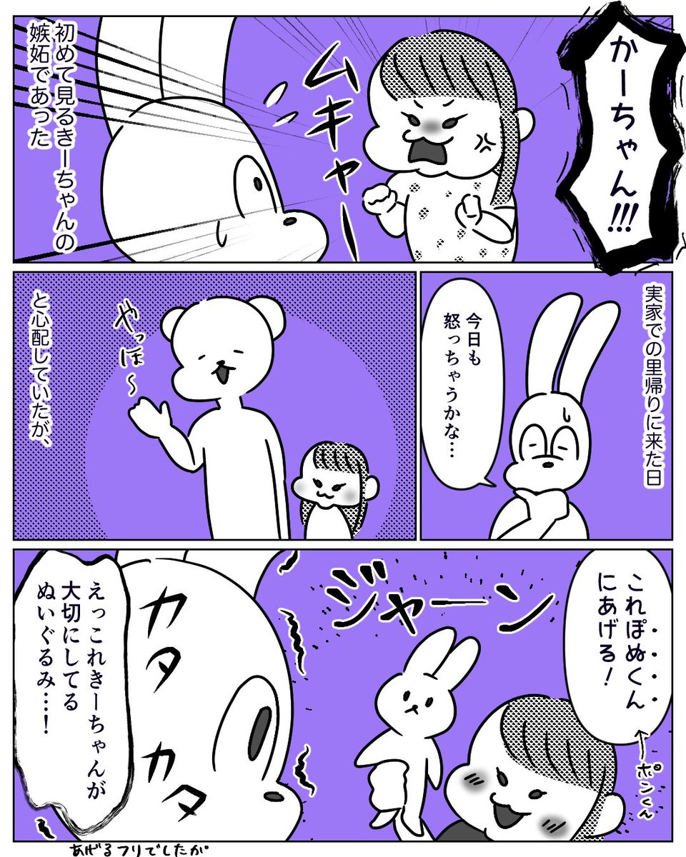 ②姪っ子きーちゃんの話 