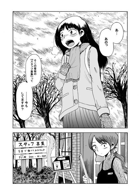 純朴な新人バイトの女子高生に手を出したい女性の話(1/13)

原題:『ウォーターリリー』(2013) 