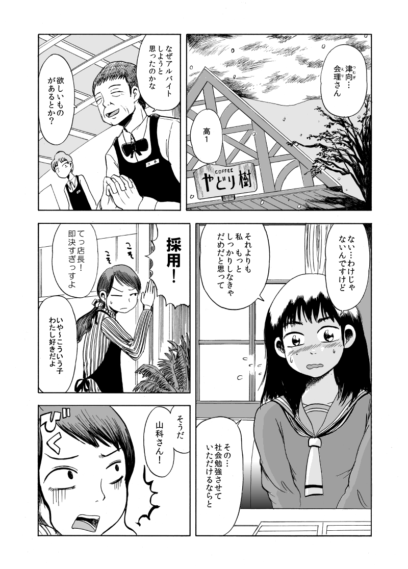 純朴な新人バイトの女子高生に手を出したい女性の話(1/13)

原題:『ウォーターリリー』(2013) 
