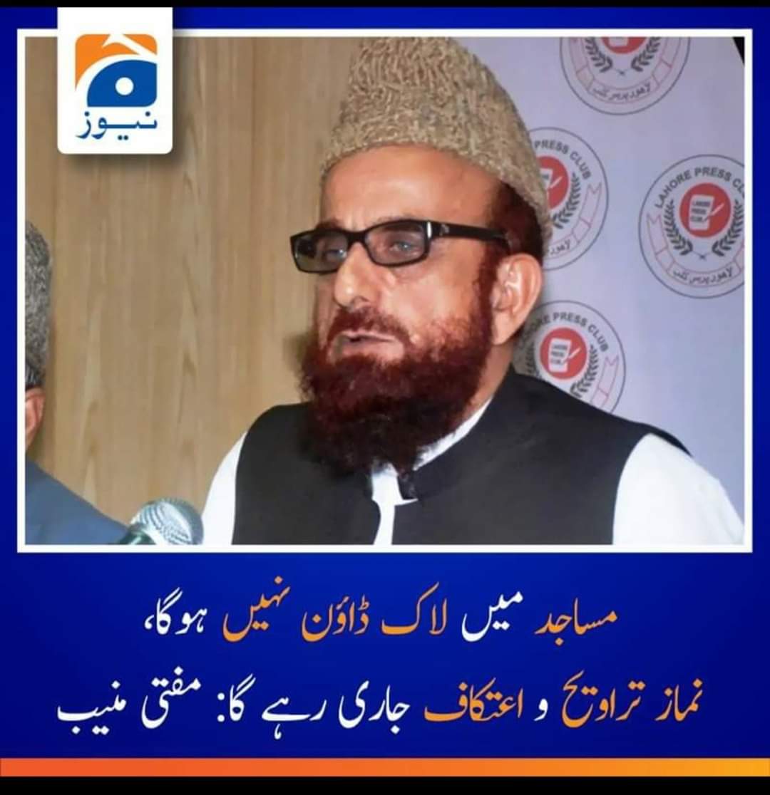 SadiKBalti's tweet photo. اس بار خطرہ اسلام کو نہیں مولویوں کی مذہبی ٹھیکیداری کو ہے، مسجد نہ کھلی تو فطرہ، زکوۃ، چندہ کہا سے آئے گا

❎❌

#WeStandWith_MuftiMuneeb
#lockdownpakistan https://t.co/UqCrlPothp