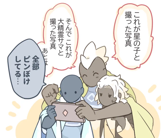 カメラを楽しむケープ精霊。 