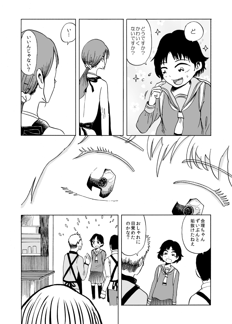 (8/13) 