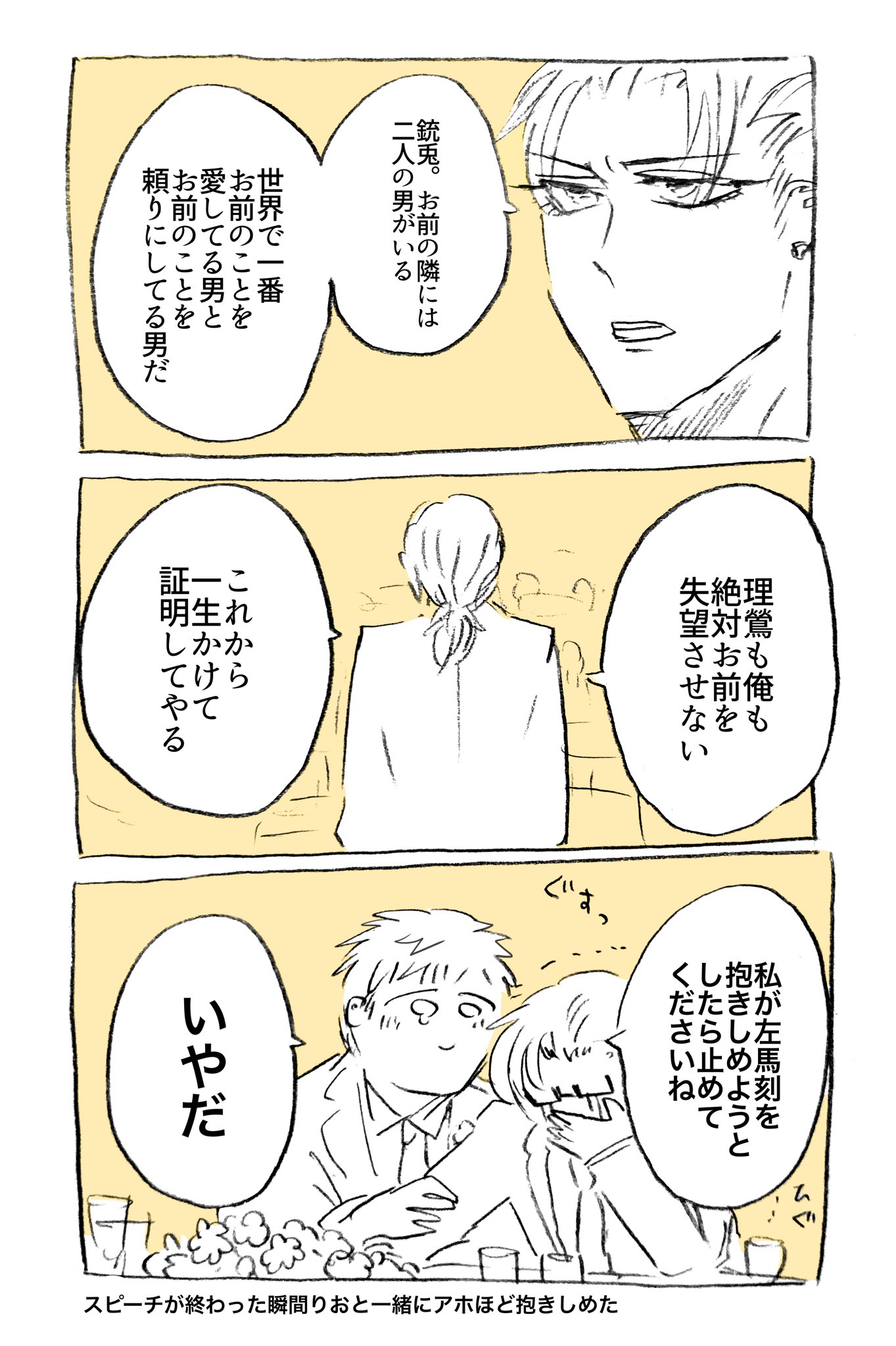 兄さん とある海外ドラマに親友の結婚式で泣けるスピーチを披露する主人公とそれに対してかわいいリアクションをする親友 のシーンがあるのだけどまっとりにしてほしかったんだ 理銃結婚式 T Co Qhqrym8awy Twitter