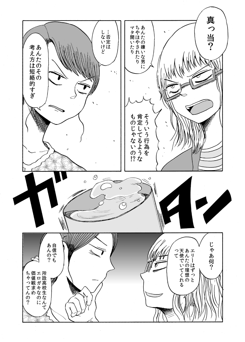 (6/13) 