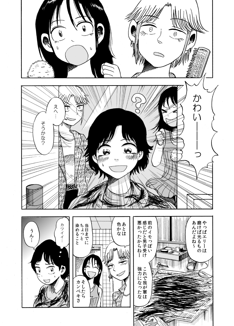 (7/13) 