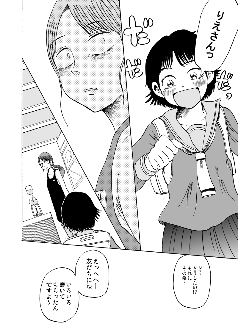 (7/13) 