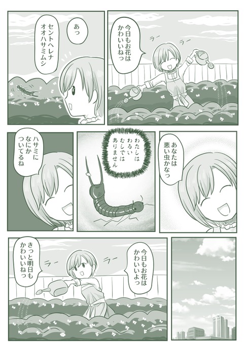 春 
