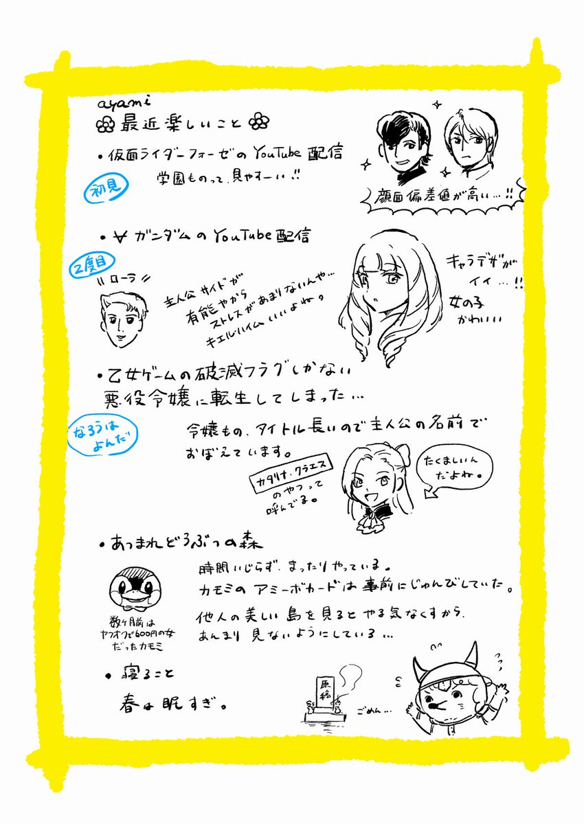 おごし先生(@ogosix555)から #絵描き繋がれ バトンが回ってきました。
一応単行本関係ないもので気に入ってる絵やマンガをペタリ…
あと近況報告も貼っとこ。
よろしくお願いします。 