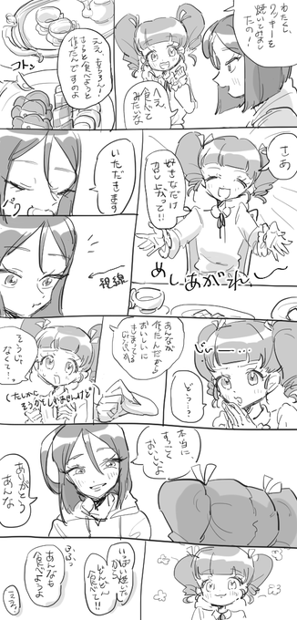 >外出禁止なのでお家デートするさらあん
>ありがとうございます! 