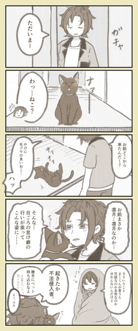 いさらまおとダルタニャンと 