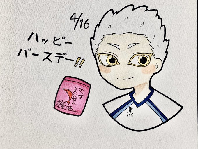 白鳥沢のtwitterイラスト検索結果 白鳥沢のtwitterイラスト検索結果