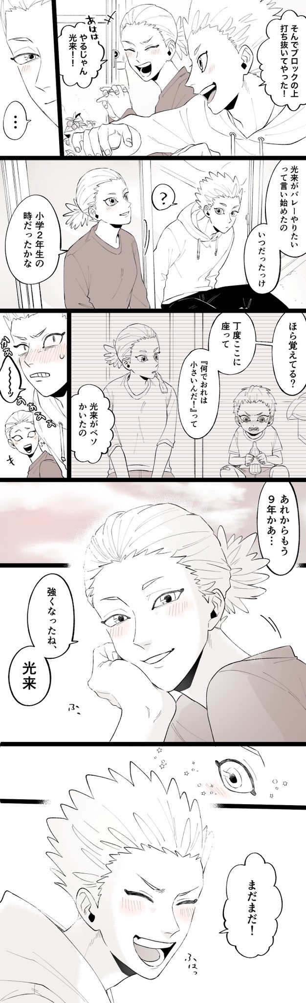 星海光来生誕祭 Twitter Search Twitter