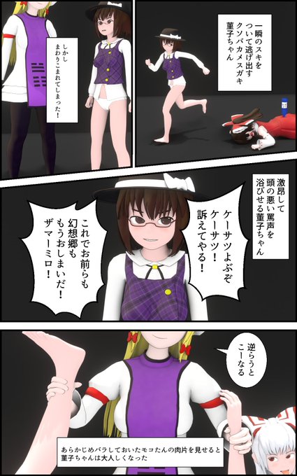 最終的にiwaraデビューする菫子ちゃんのtwitterイラスト検索結果 最終的にiwaraデビューする菫子ちゃんのtwitterイラスト検索結果