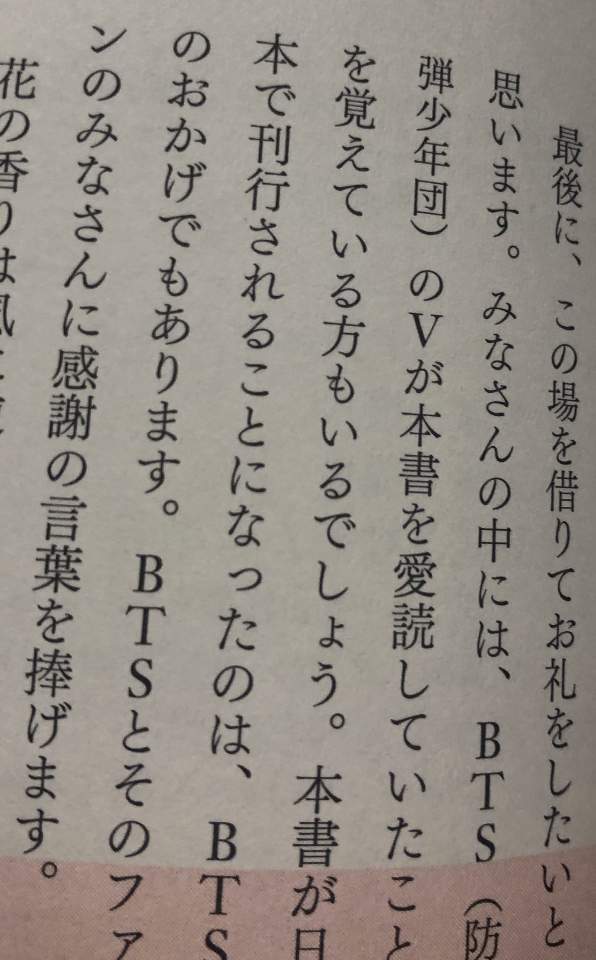 V Taehyung Peru Kth1 Is Coming Rest En Twitter Trad El Poder De Las Palabras Mensaje Del Autor A 김태형 Finalmente Me Gustaria Tomar Esta Oportunidad Para Agredecer Algunos Recordaran
