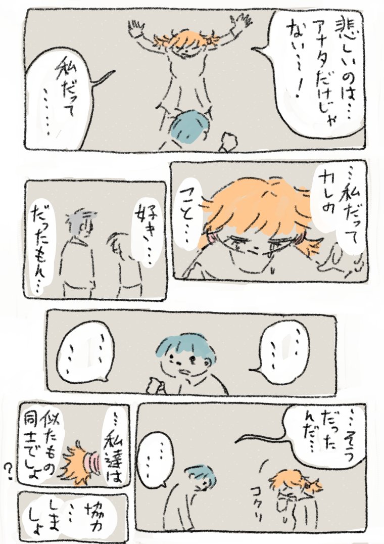 #30分で描くマンガ 14day 