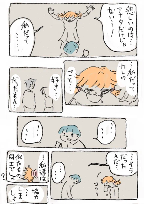 #30分で描くマンガ 14day 