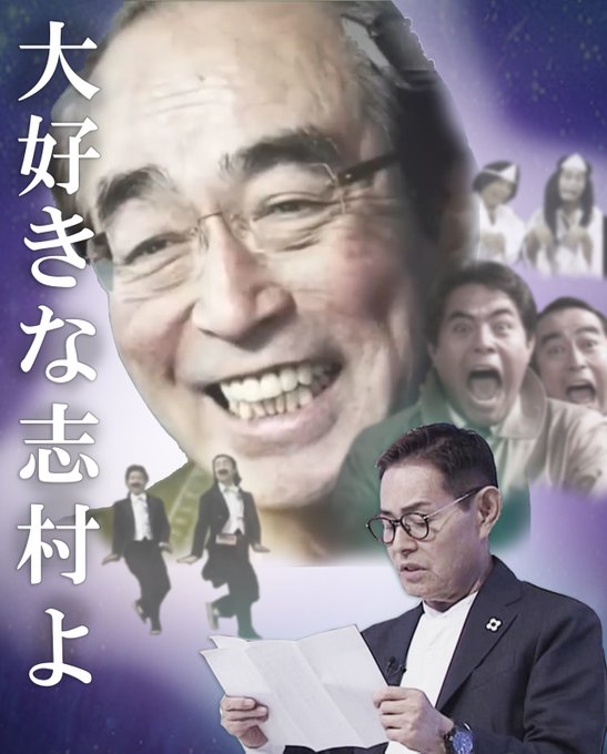 志村けんのtwitterイラスト検索結果 古い順 志村けんのtwitterイラスト検索結果 古い順