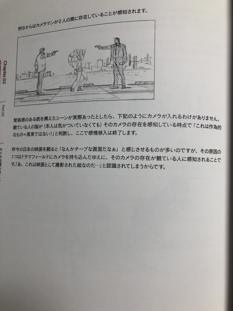 こちらの本のこのページで簡潔に書かれてます。僕はフリクリみたいなパースバリバリの絵も好きだけど、これを読んで「漫画の表現意図に沿った設計」をすべきだなと思いました。 