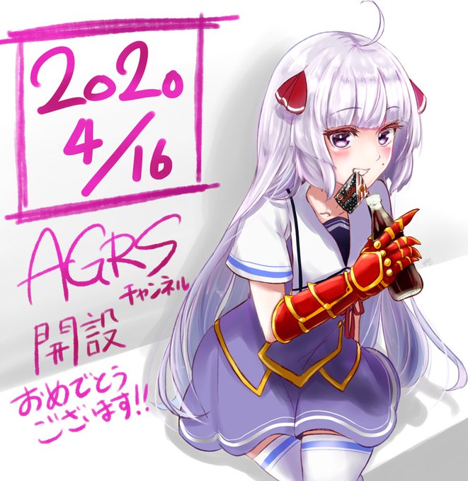 アジルスのtwitterイラスト検索結果 古い順