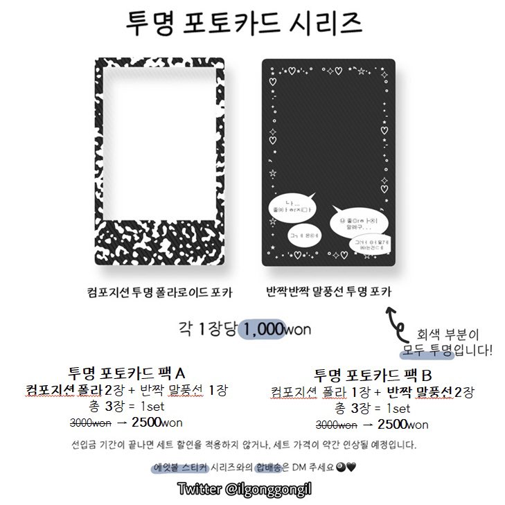 일공공일 tweet media