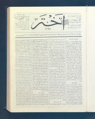 TranslatioBonn's tweet image. The Persian #periodical "Akhtar" ("Star"), founded 1876 in #Constantinople, served as a mouthpiece for Iranians in #diaspora and was used by the #Persian embassy and the consulate in Constantinople as a newsletter. Get informed! 
nbn-resolving.de/urn:nbn:de:hbz…