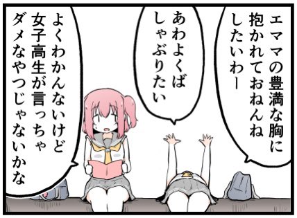 よしルビがだらだら会話するだけ 5 
