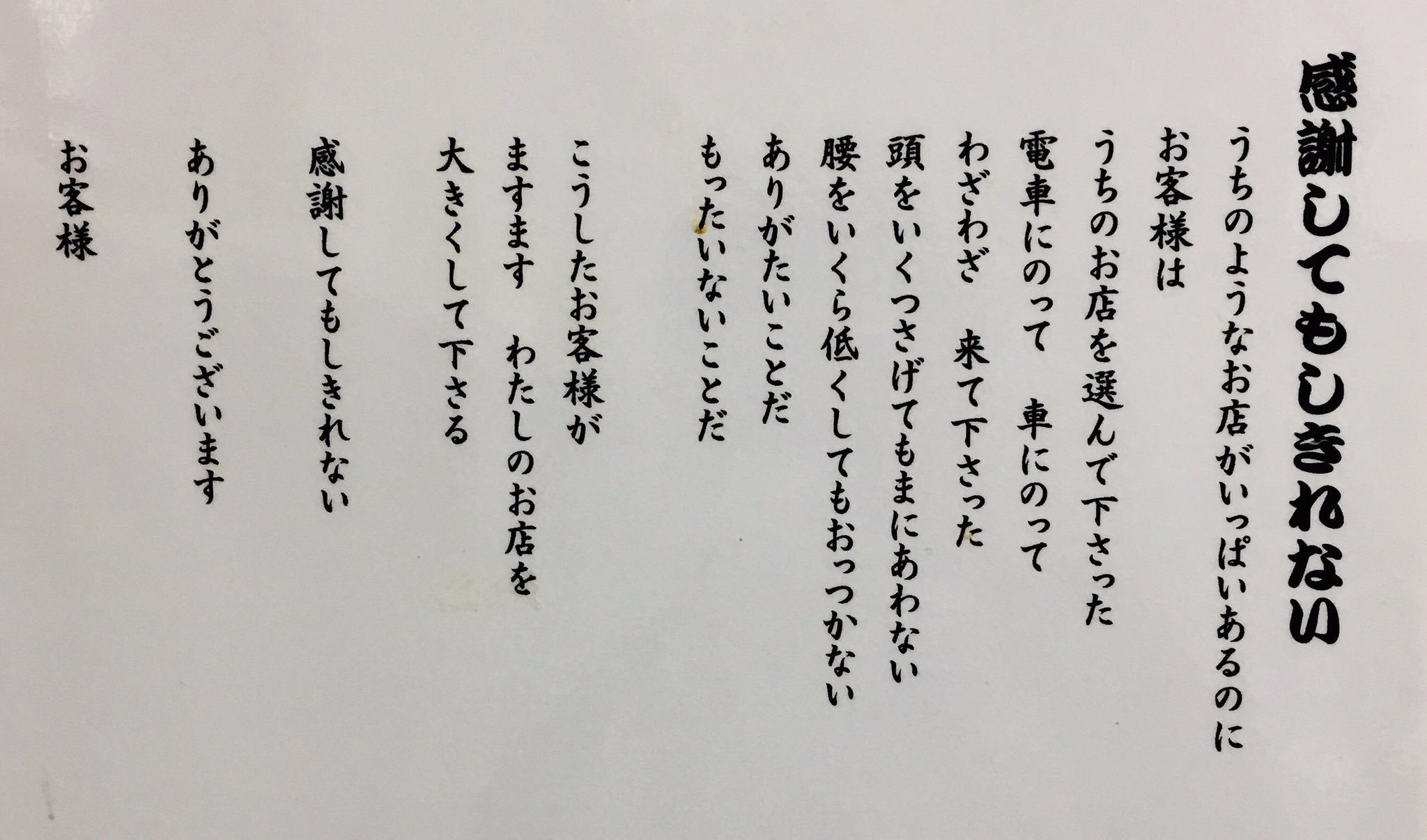 パン工房 こむぎ堂 感謝してもしきれない パン工房 こむぎ堂 感謝してもしきれない