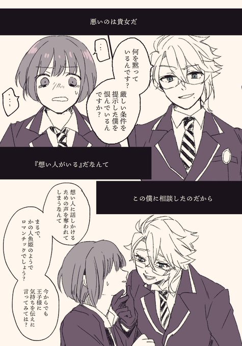 両思いHAPPYENDアズ監まんが??
※監督生ちゃん顔あり
元ツイ↓
https://t.co/MwzpKCkJdm 