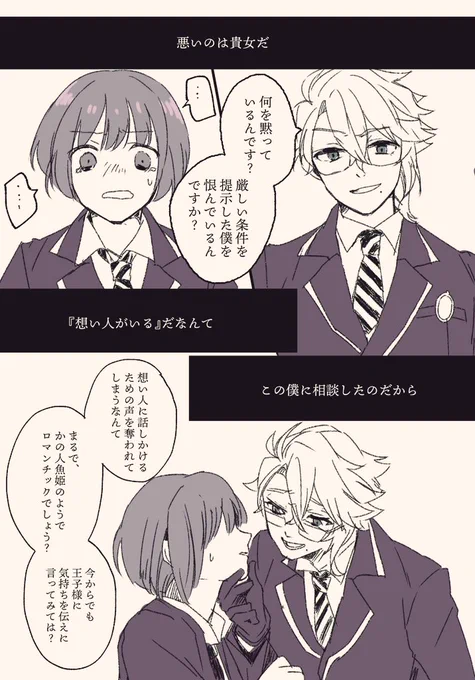 両思いHAPPYENDアズ監まんが??
※監督生ちゃん顔あり
元ツイ↓
https://t.co/MwzpKCkJdm 