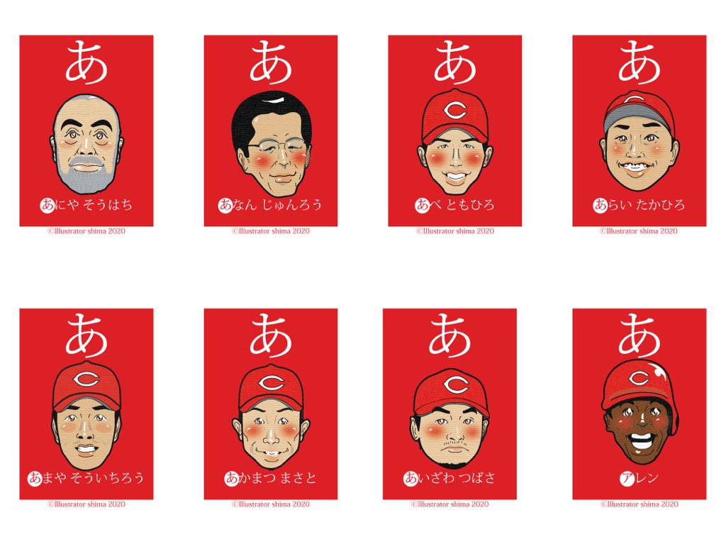 しまっかーとにー55 Carp カープ