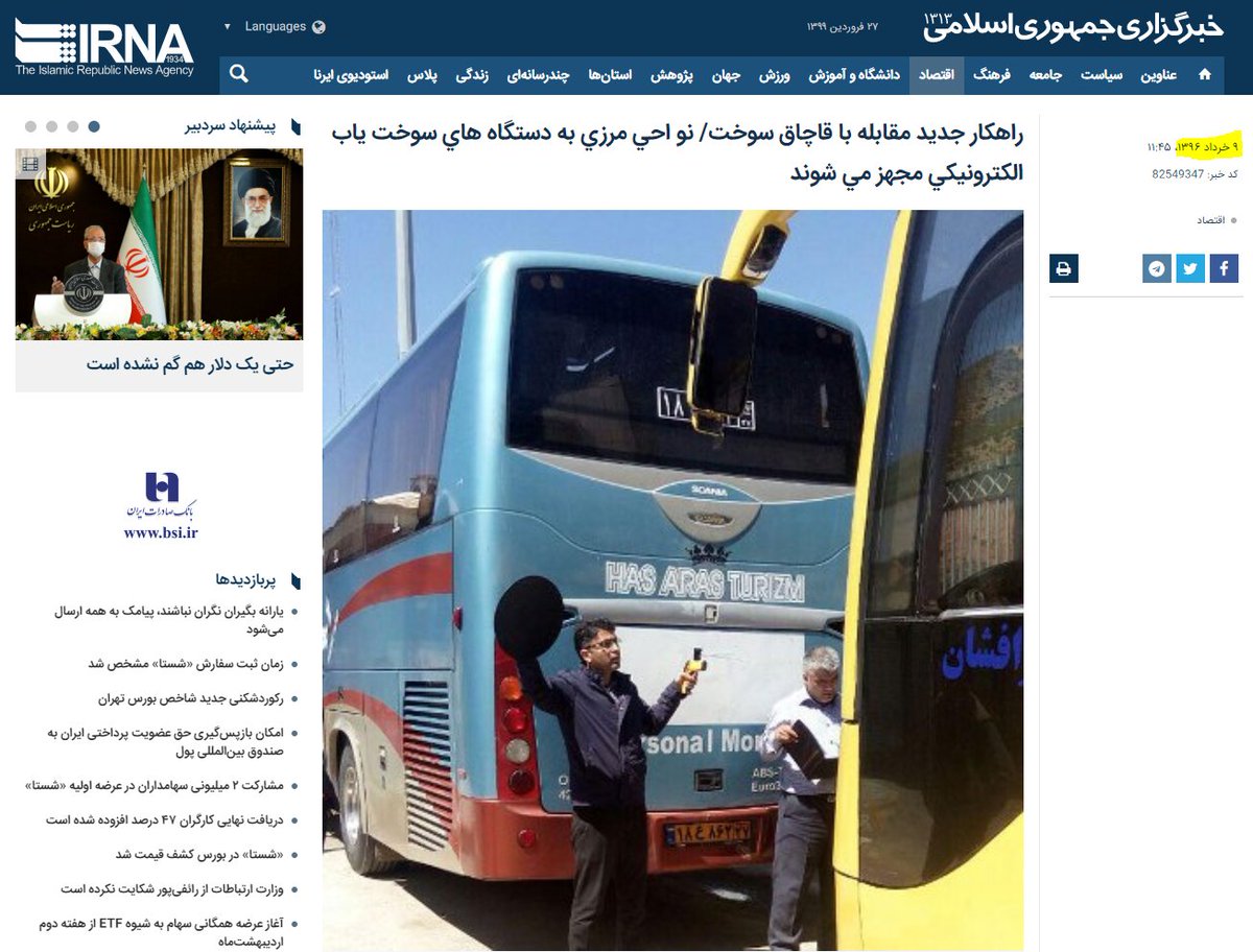 And it is quite interesting that the same device being "unveiled" today as a "new, scientific, technological & unique breakthrough" was used by  #Iran's regime to "detect smuggled fuel."Source: IRNA, Iran's state-run news agencyDate: May 30, 2017 https://bit.ly/3bhTUEQ 