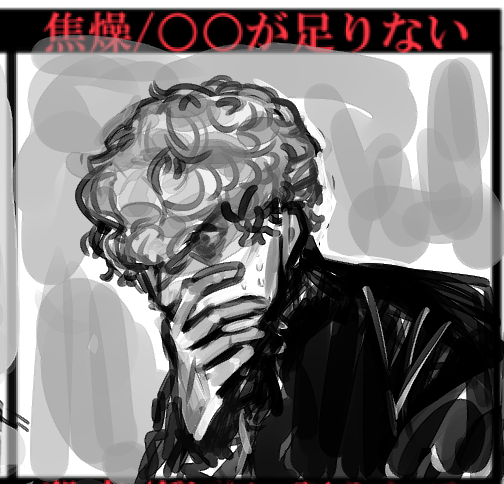 我好喜歡又好不會畫的人....... 