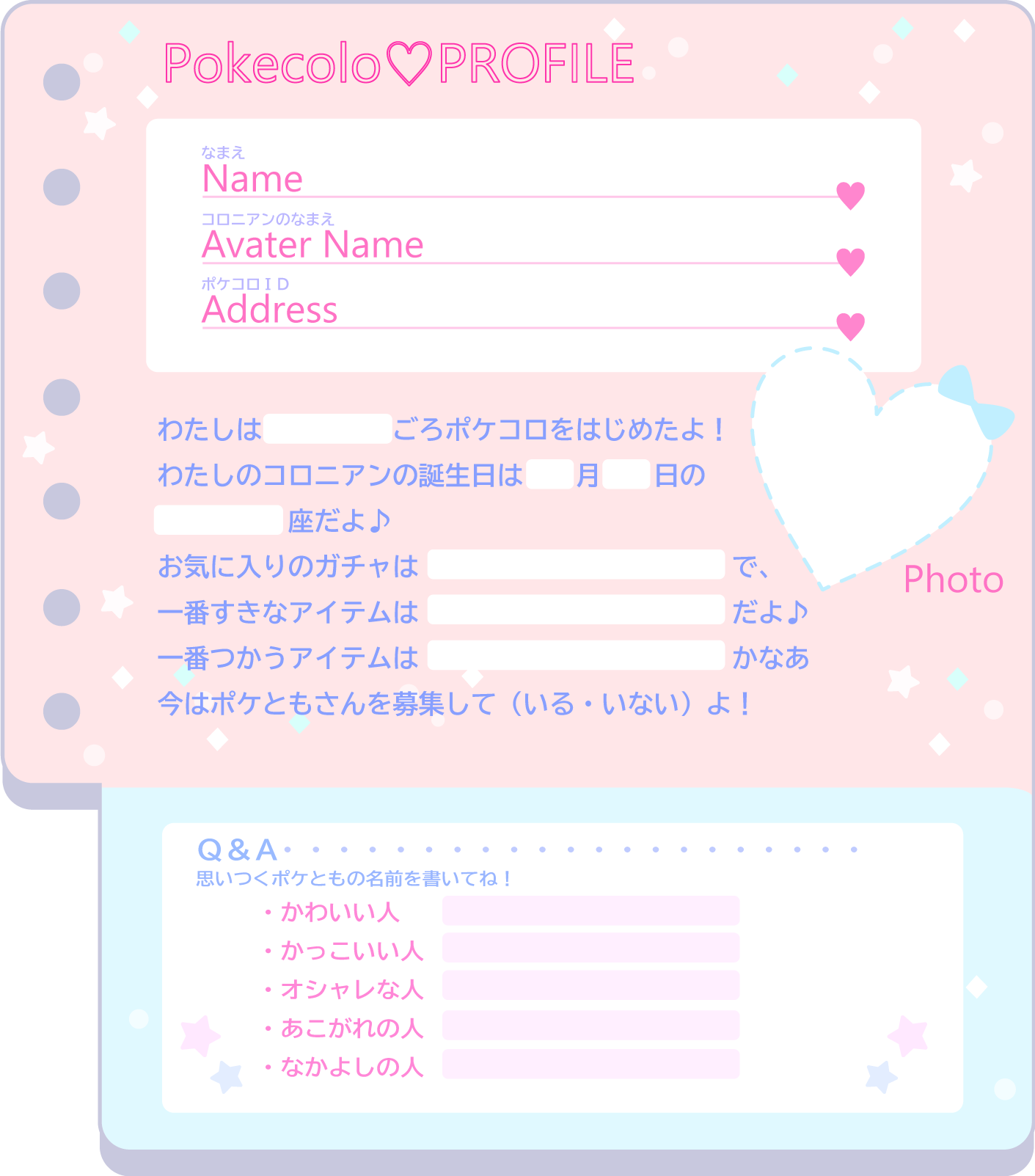 ট ইট র Peppe ポケコロのプロフィール帳をつくったよ あそんでみてね 本名や住所はかかないでね フォトのところには自分のコロニアンちゃんのポケショをはろう ポケコロ ট ইট র Peppe ポケコロのプロフィール帳をつくったよ あそんでみてね 本名や住所はかかないでね フォトのところには自分のコロニアンちゃんのポケショをはろう ポケコロ