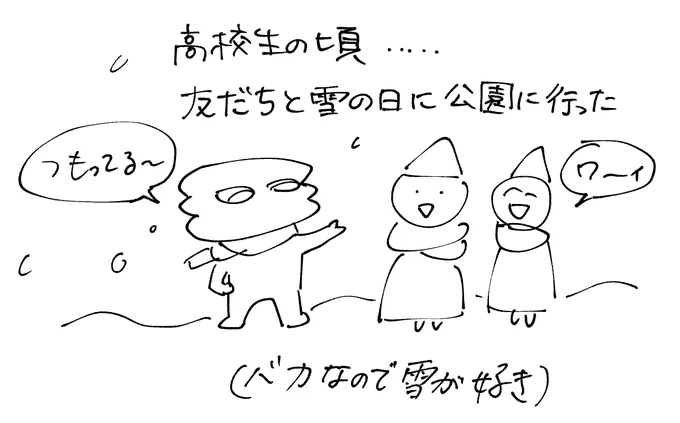 #フォロワーの8割が体験したことなさそうなこと

なんかこれを見て高校生の頃あったことを思い出しました 