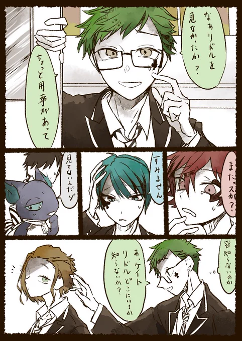 #twstマイナス 
#twstファンアート

死ネタ・捏造漫画です。注意してください。 