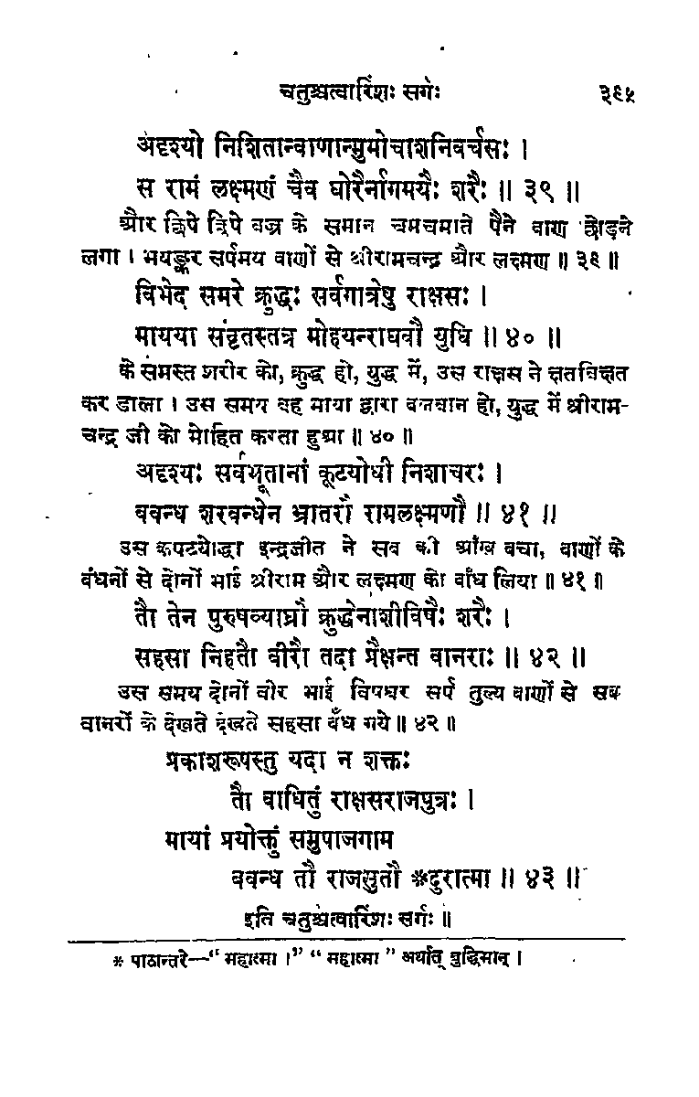 First, let's check Gita Press Ramayan.1. Indrajit is outright defeated by Angad.2. Indrajit considered himself beaten3. He bound Shri Ram and Lakshman by arrows by deceit4. Outright said that this was by deceit