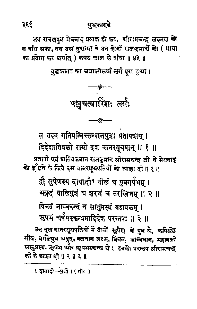 First, let's check Gita Press Ramayan.1. Indrajit is outright defeated by Angad.2. Indrajit considered himself beaten3. He bound Shri Ram and Lakshman by arrows by deceit4. Outright said that this was by deceit