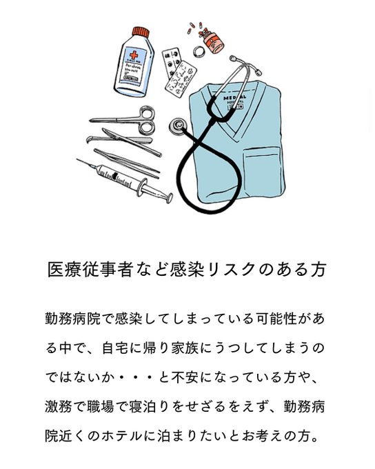 ホテルシェルターのtwitterイラスト検索結果 古い順
