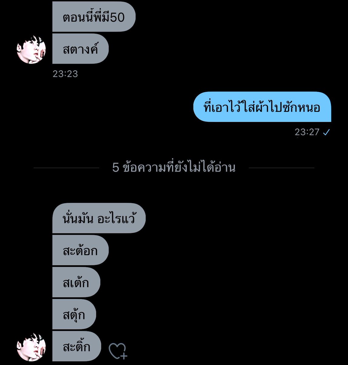 ชาดีน เปิด tweet media