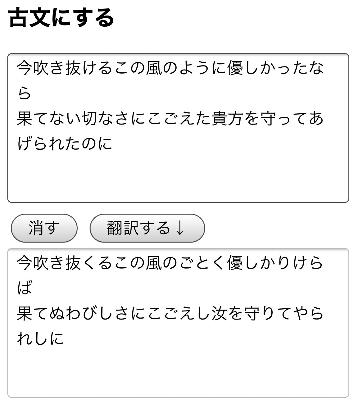 𓅿ぽんこ 在 Twitter 上 ラルクの歌詞を古文に変換する遊び楽しい 古文苦手やったけどこんな綺麗な歌詞が出てくるんやったら死ぬ気で訳すな T Co Ztuv4h4sez Twitter