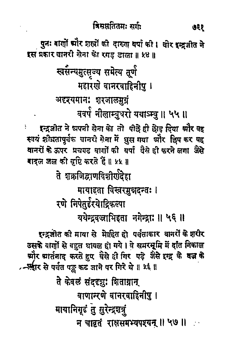 1&2. Again fights the vanar army by deceit3&4. Shri Ram and Lakshman were defeated by their own consent to not deny Brahma's boon (Indrajit is also hidden by the same boon)