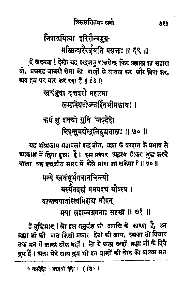 1&2. Again fights the vanar army by deceit3&4. Shri Ram and Lakshman were defeated by their own consent to not deny Brahma's boon (Indrajit is also hidden by the same boon)