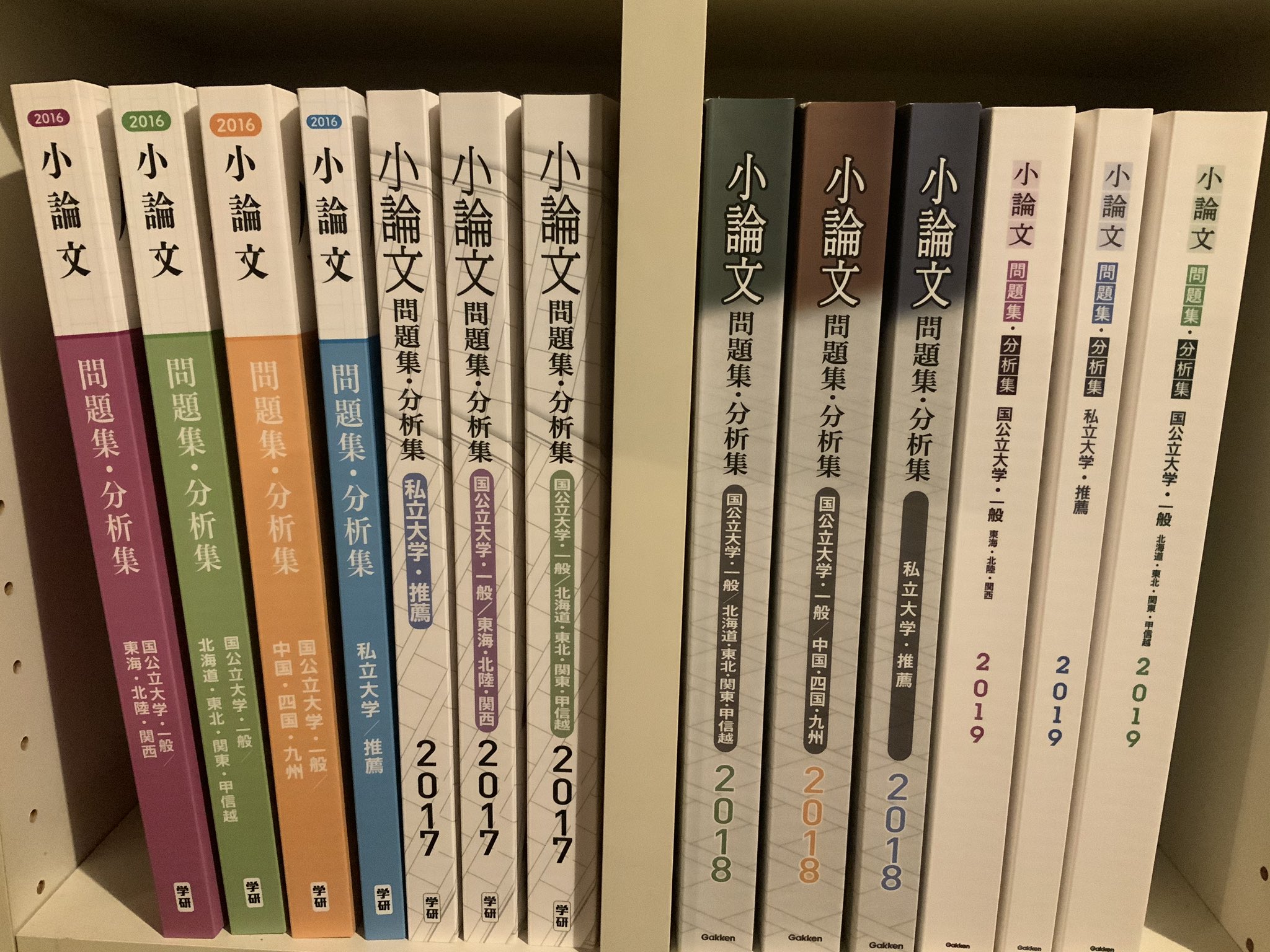 柳生好之 大学入試問題正解 いわゆる電話帳 がない 小論文 の本が書けたのは 大変お世話になっている学研さんの問題集 分析集のおかげでもあります 学研さんありがとうございました 全部揃えました 柳生好之 大学入試問題正解 いわゆる電話帳 がない 小論文 の本が書けたのは 大変お世話になっている学研さんの問題集 分析集のおかげでもあります 学研さんありがとうございました 全部揃えました