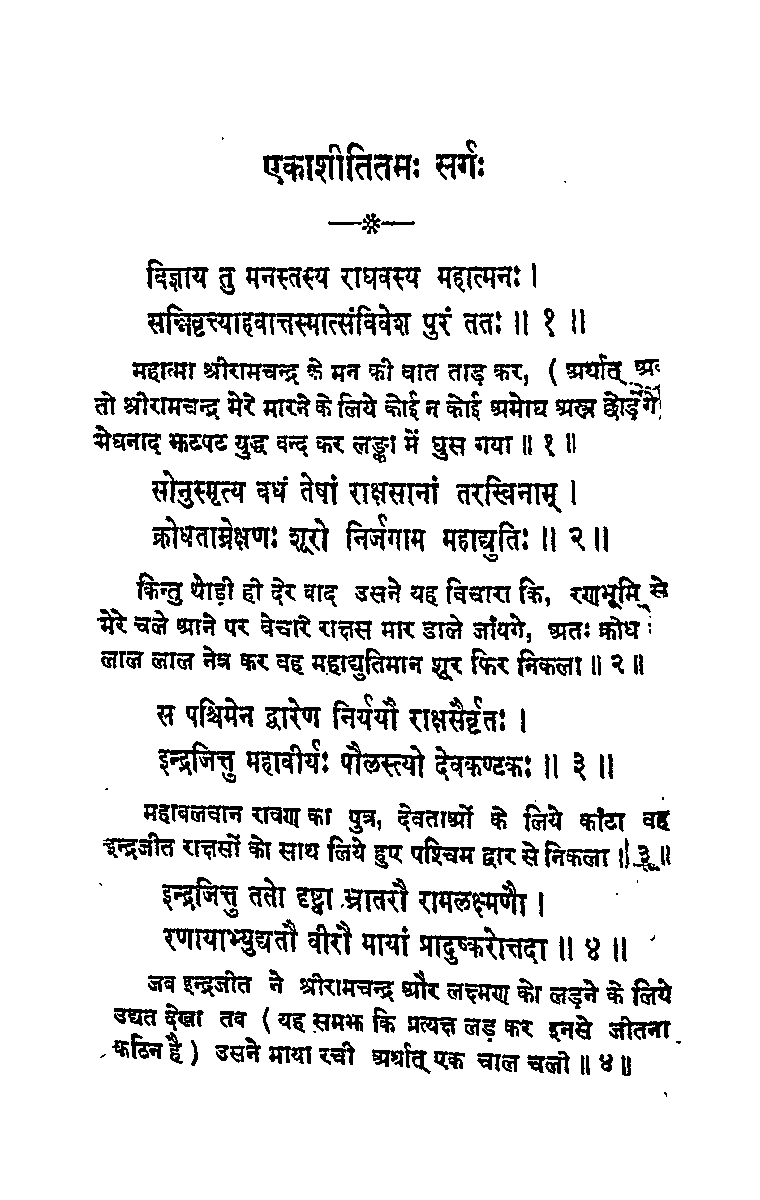 1. Both Shri Ram and Lakshman baffled arrows which were shot by invisible Indrajit2. Again the same3. Lakshman asked to shot brahmastra but Shri Ram denied4. Indrajit fled (like another famed "anti hero") when he found about Shri Ram using divyastras