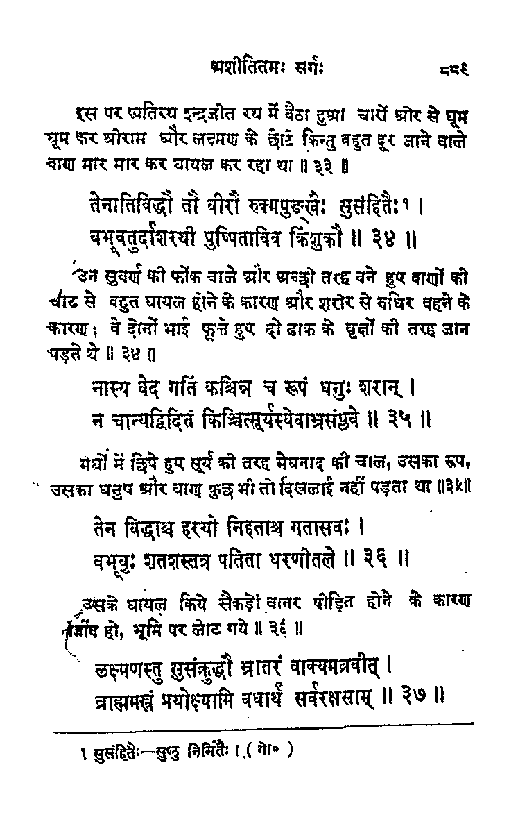 1. Both Shri Ram and Lakshman baffled arrows which were shot by invisible Indrajit2. Again the same3. Lakshman asked to shot brahmastra but Shri Ram denied4. Indrajit fled (like another famed "anti hero") when he found about Shri Ram using divyastras