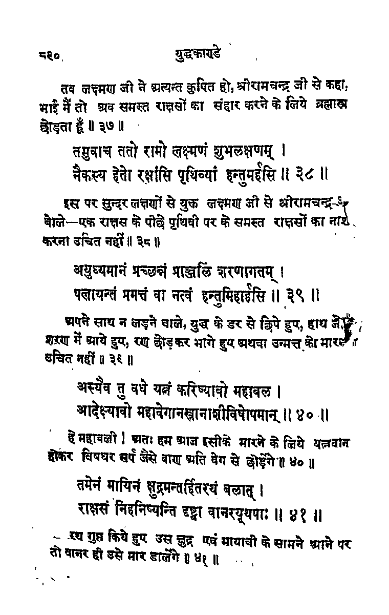 1. Both Shri Ram and Lakshman baffled arrows which were shot by invisible Indrajit2. Again the same3. Lakshman asked to shot brahmastra but Shri Ram denied4. Indrajit fled (like another famed "anti hero") when he found about Shri Ram using divyastras